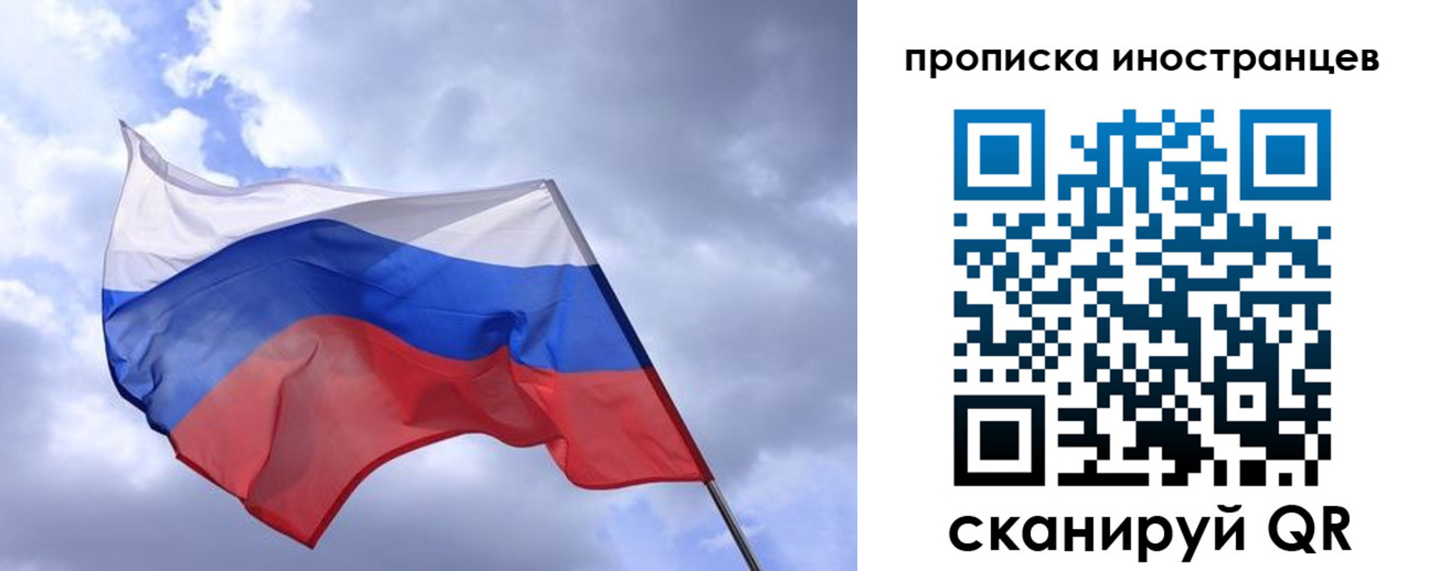временная регистрация надежно в Чапаевске