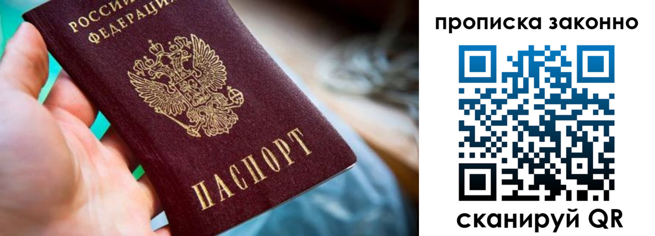 временная регистрация надежно в Чапаевске