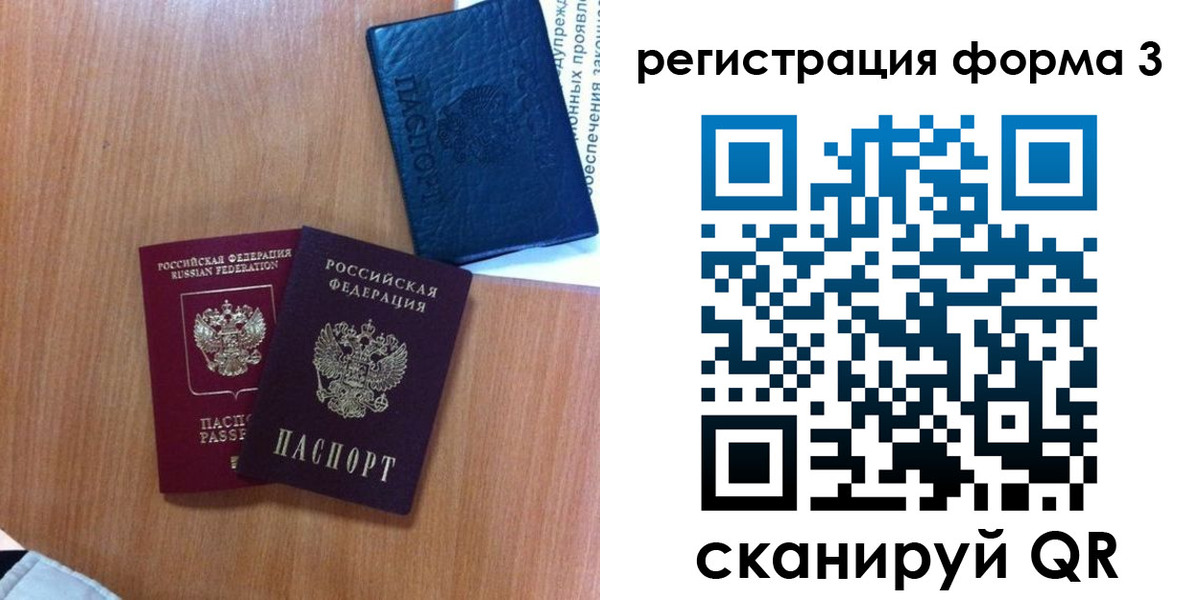 прописка для военкомата в Чапаевске