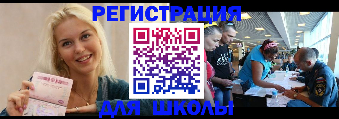 временная регистрация в Чапаевске