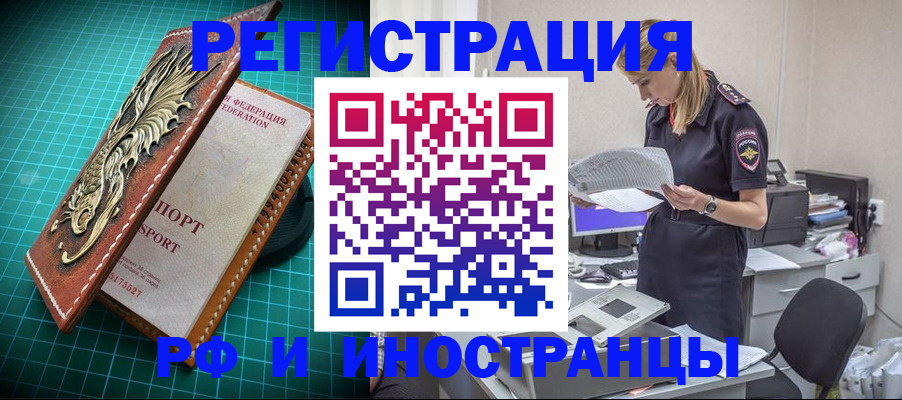 прописка в квартире в Чапаевске