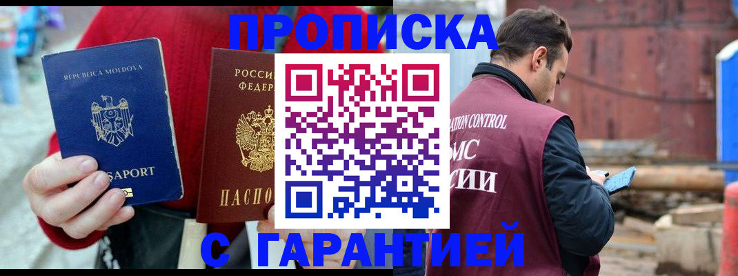 регистрация для дет. сада в Чапаевске