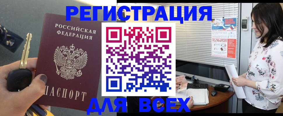 прописка для школы в Чапаевске