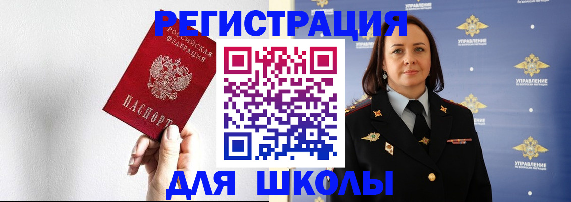 где прописаться в Чапаевске