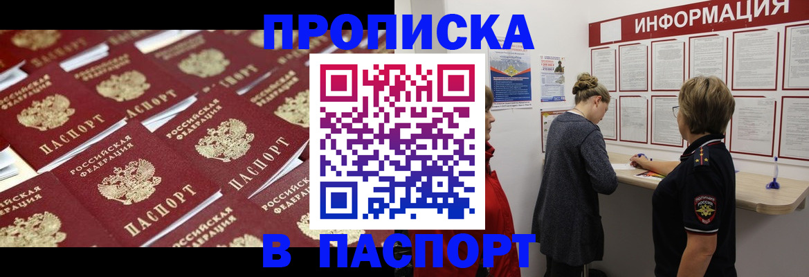 прописка для военкомата в Чапаевске