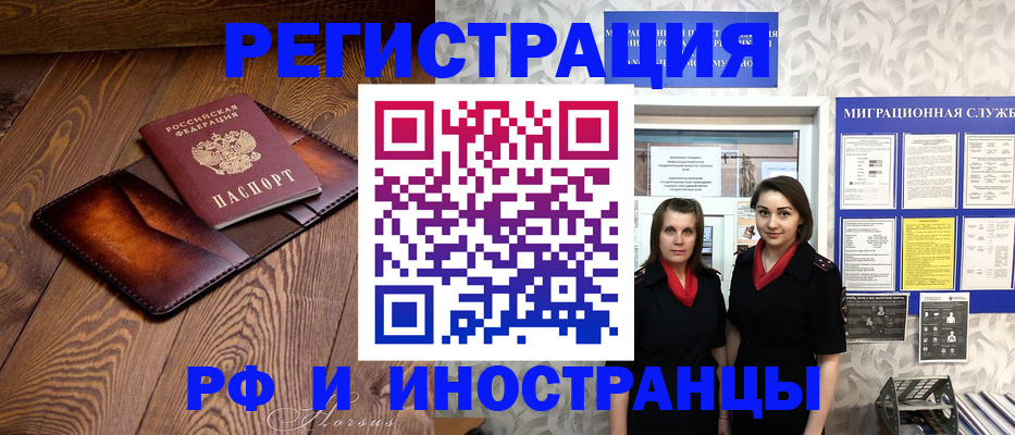 купить прописку в Чапаевске