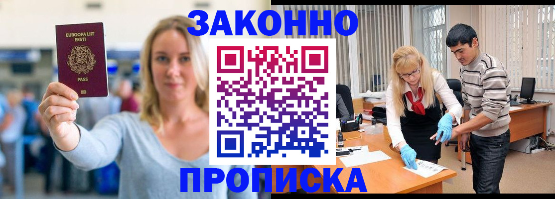 временная регистрация гарантия в Чапаевске