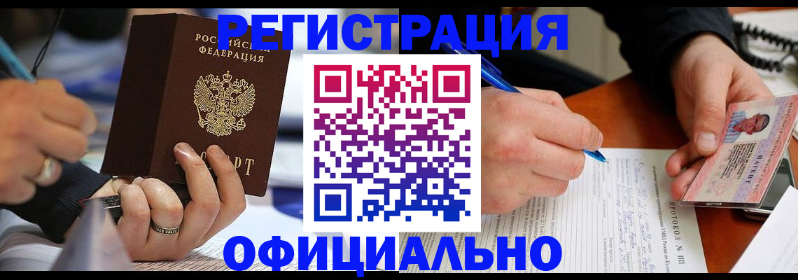 регистрация в Чапаевске